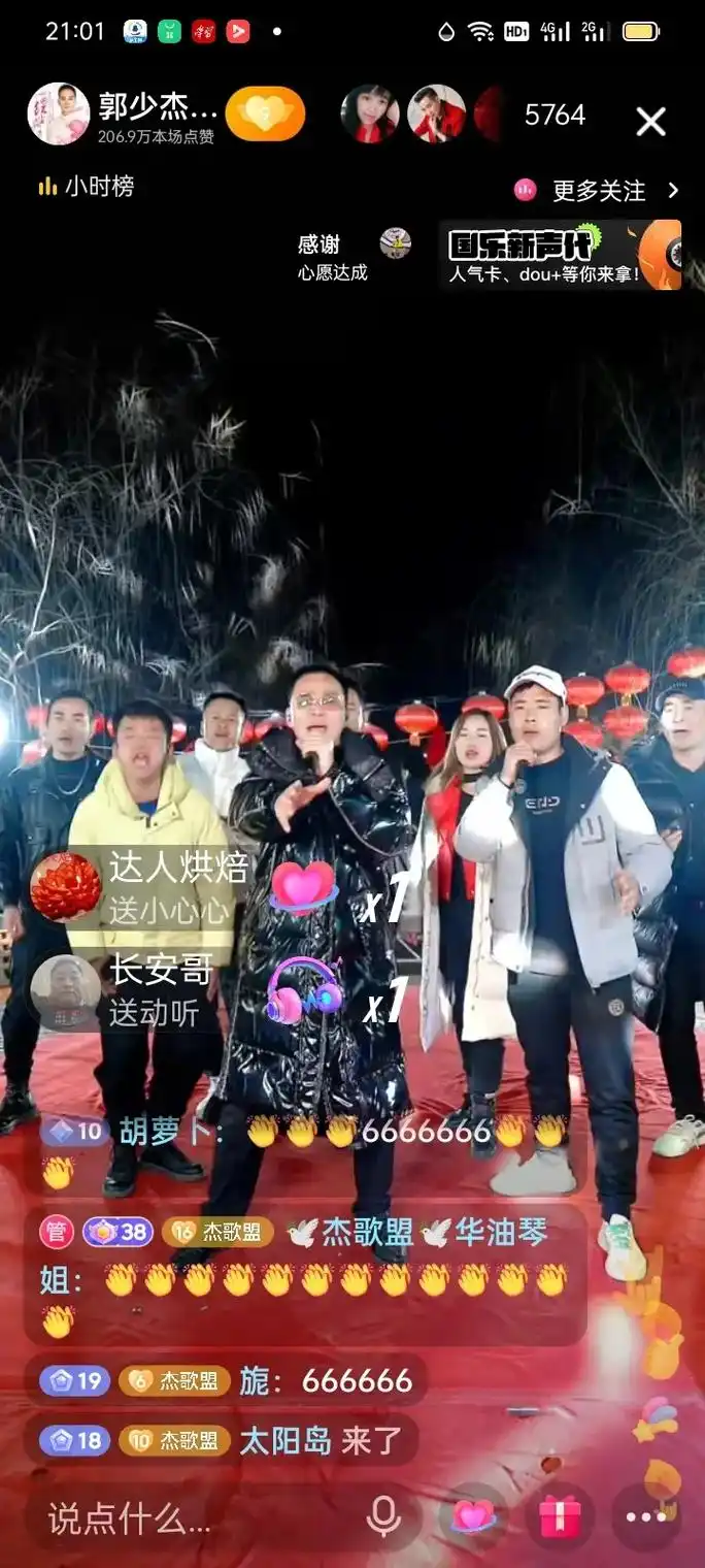 郭少杰老师和徒弟同台演出部分照片 - 抖音