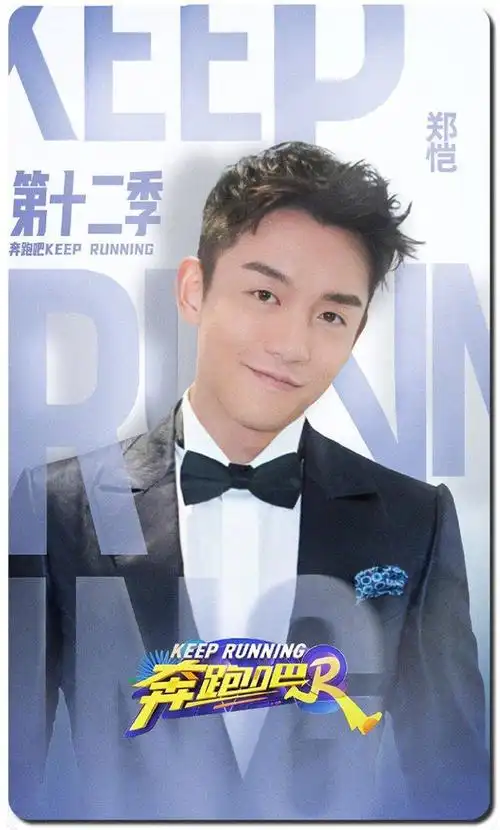 演员郑恺:只有加倍努力,才能看起来毫不费力丨专访