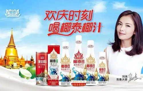 官宣!携手6年,刘涛再度受邀成为椰泰椰汁形象大使