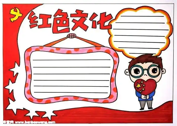 红书经典书籍手抄报 书籍手抄报