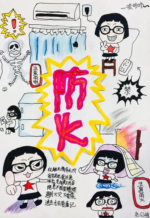 2019.6.29·周六上午班·东校区·白石大师班作品·手绘安全教育漫画