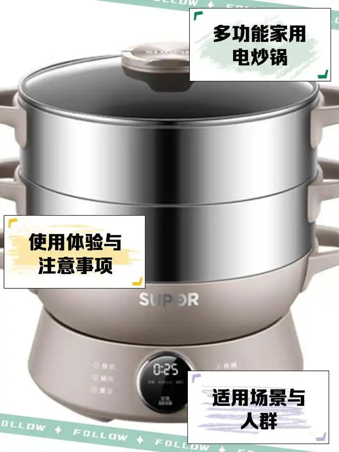 苏泊尔一体电炒锅