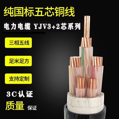 睿翟三相五线五芯电缆线国标铜芯yjv3 2芯16平25平35平50平70平电缆线