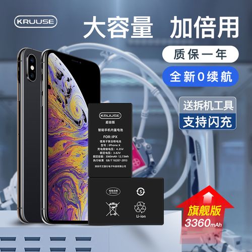 电池 iphone7手机6s正品苹果11更换超容电板ip8plus/7plus/6splus/xr