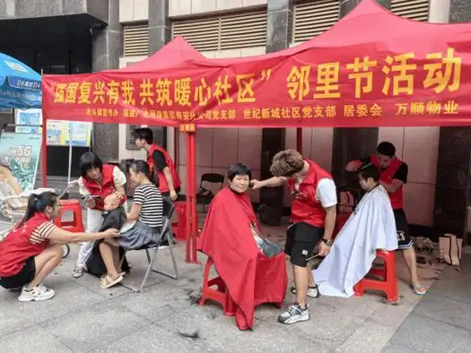 水头世纪新城社区开展"强国复兴有我 共筑暖心社区"邻里节活动