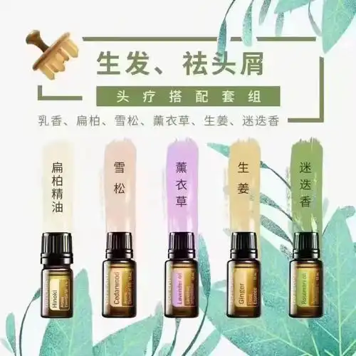 生发乌发的头疗配方自己在家做头疗助睡眠