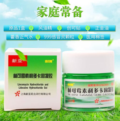 绿药膏的妙用有什么