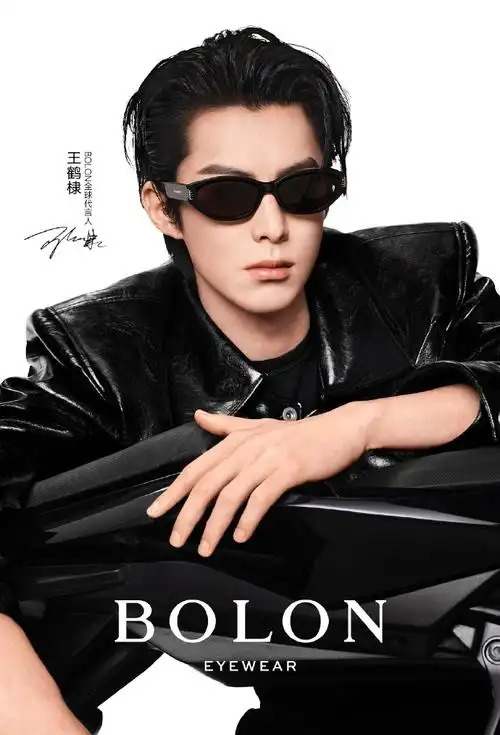 bolon眼镜品牌全球代言人王鹤棣##bolon耀你好看