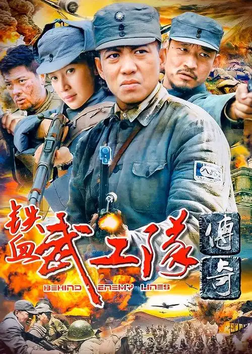 铁血武工队电视连续剧-西瓜视频搜索