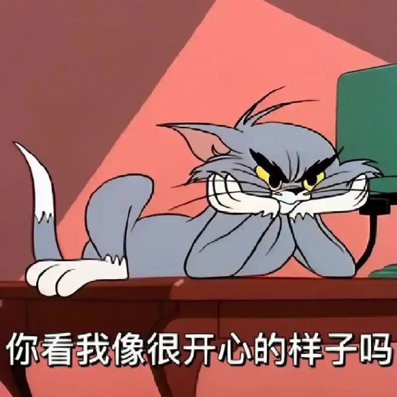 超爱的猫和老鼠表情包 #表情包# #搞笑表情包# #可爱表情包# #猫和