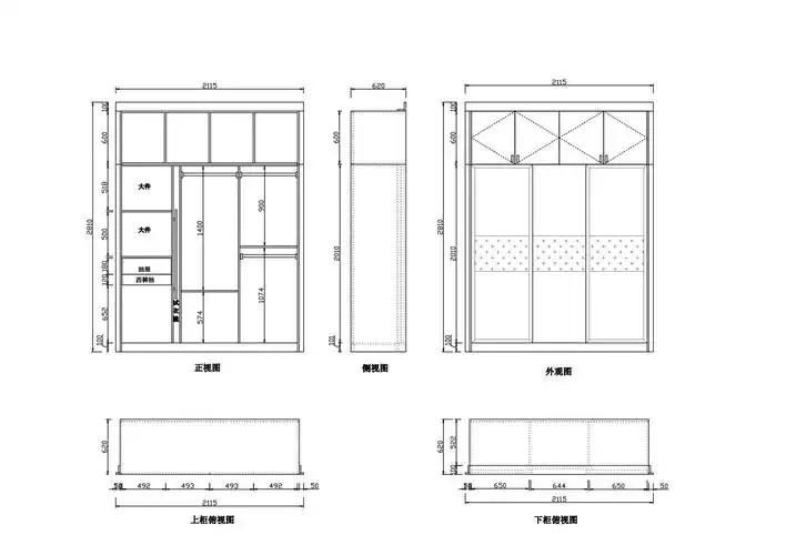 课时13 推拉门衣柜设计(二)