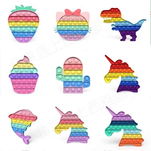 pushpopitfidgettoybubblerainbow灭鼠先锋roundunicorn