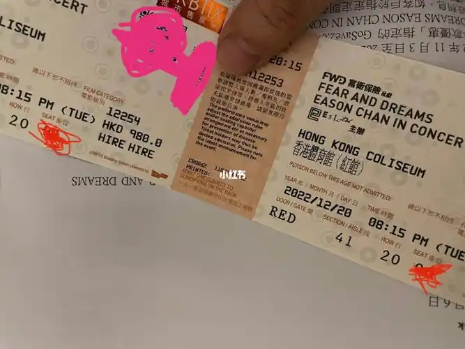 出两套陈奕迅演唱会门票