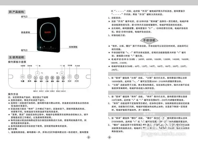 苏泊尔sdhc06-210电磁炉使用说明书