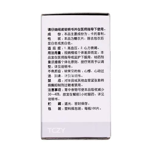 卡托普利片(特一)(卡托普利片) _说明书_作用_效果_价格_方舟健客网