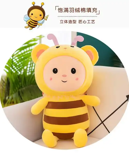 卡通小蜜蜂玩偶公仔儿童安抚布娃娃睡觉抱枕蜜蜂毛绒玩具可爱蜜蜂儿童