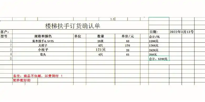 楼梯扶手柱子的漫长岁月