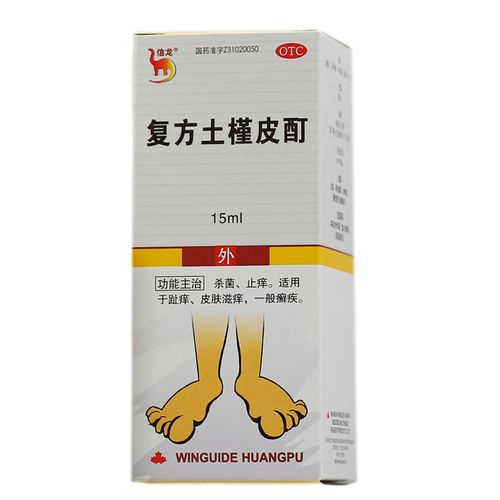 首页 长红大药房旗舰店  > 信龙 复方土槿皮酊 15毫升 杀菌止痒 皮肤