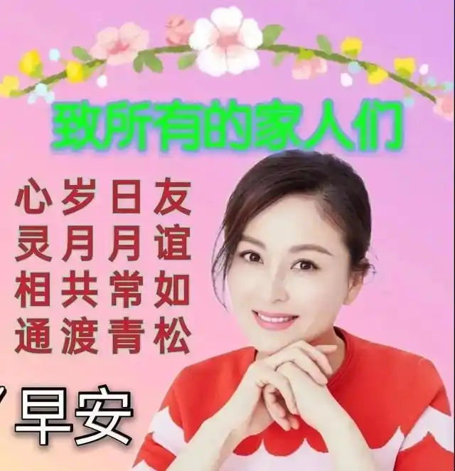 早上好问候美女动画表情包 2022漂亮美女早安问候祝福图片带字温馨