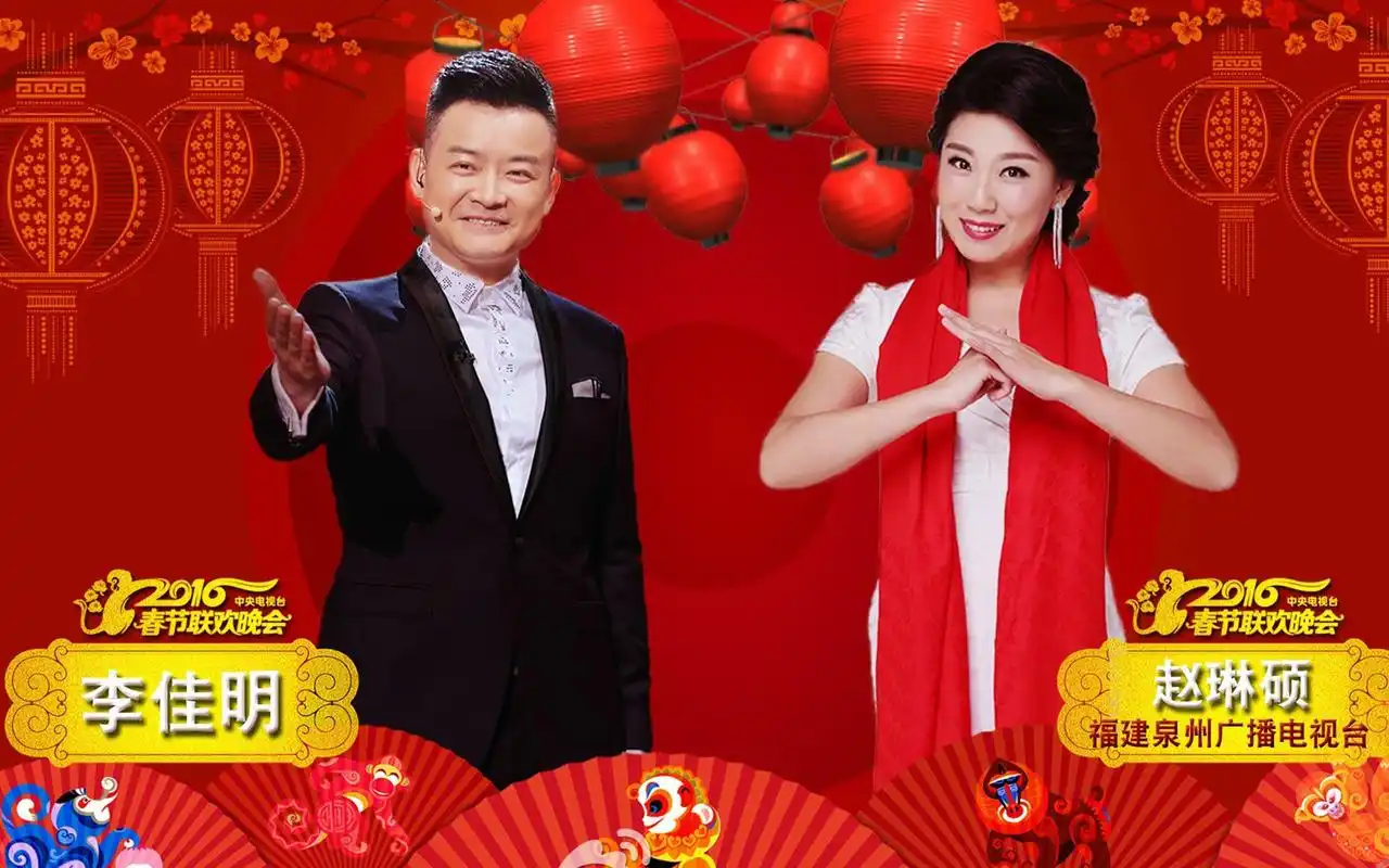 2016央视春晚四地分会场主持人桌面壁纸下载
