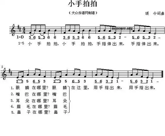小手拍拍简谱该歌谱演奏者为儿歌 ,歌曲名称为小手拍拍,歌谱类型为