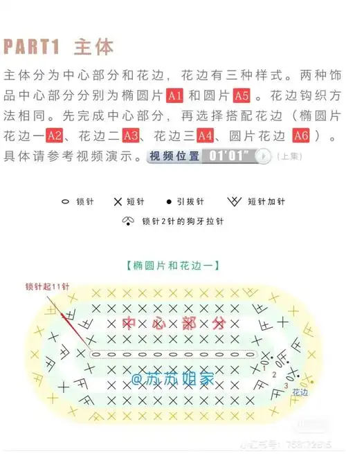 钩针发卡有图解