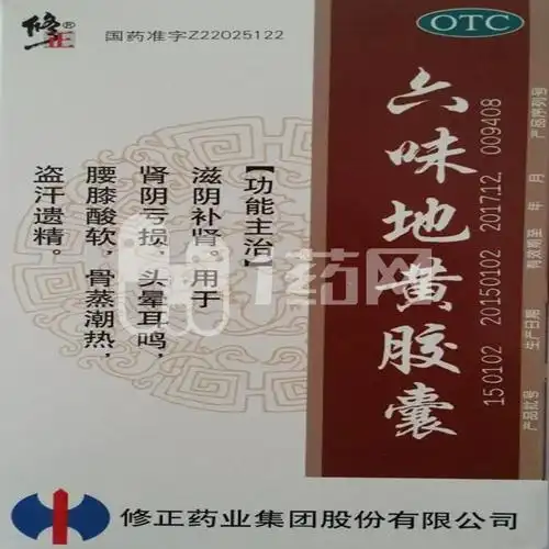 修正 六味地黄胶囊 60粒