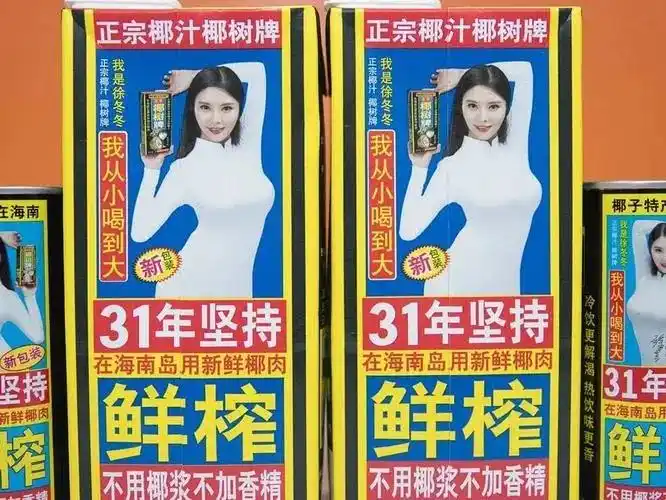 椰树椰汁为其解围的举动,不仅体现了她身为代言人少有的担当和优秀