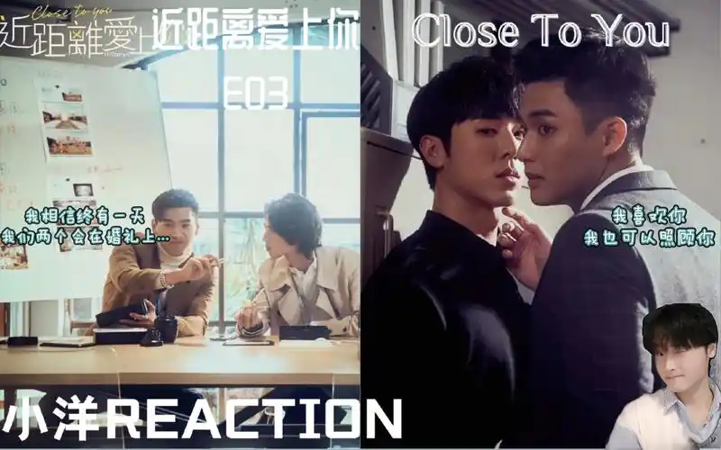 小洋reactione03history4近距离爱上你reaction呈仁cp依旧走搞笑路线