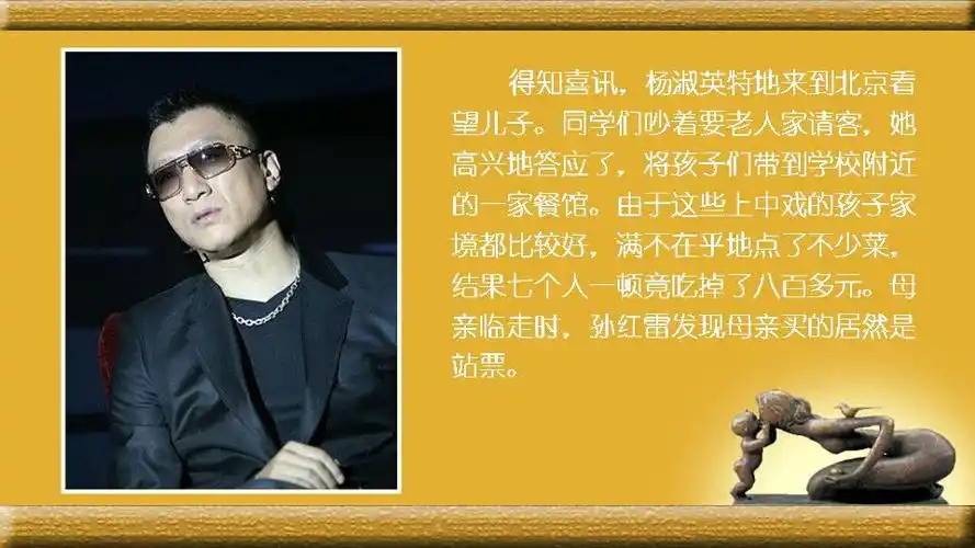 孙红雷:感谢我那天堂里的母亲