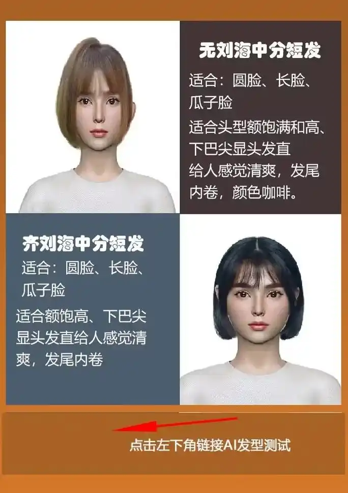 扫一扫脸型配发型 #测一测你适合什么 - 抖音