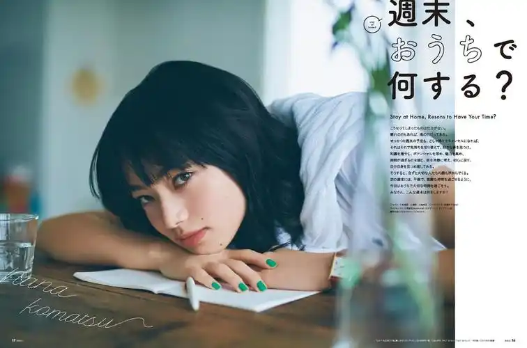 小松菜奈 for 《mina》2020.6月号