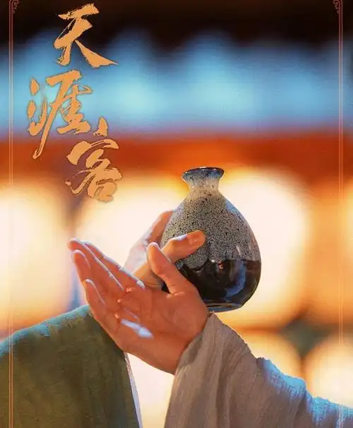 电视剧《天涯客》温客行,周子舒定妆照曝光