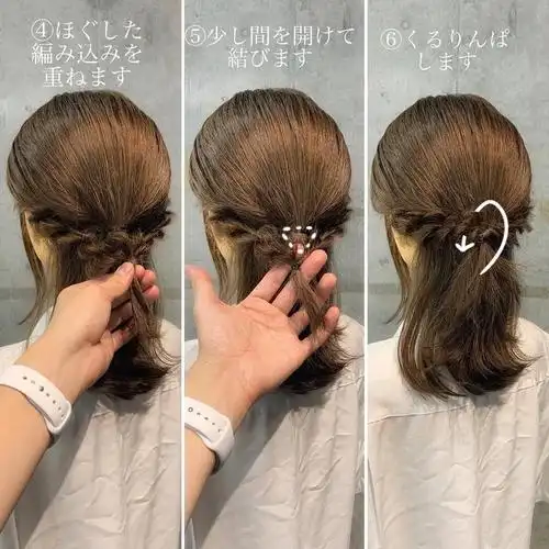 2020秋冬中长发x编发教程!