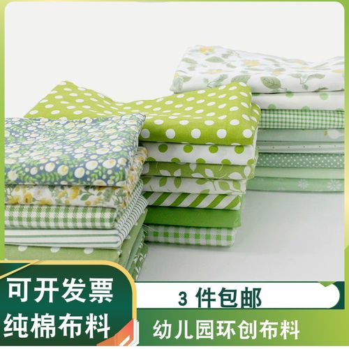 纯棉布绿色小清新碎花格子田园布料小碎花斜纹花布格子diy全棉布