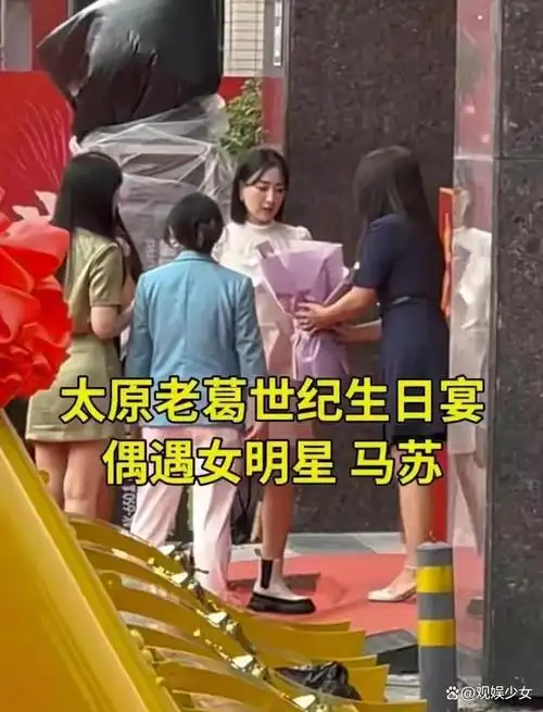 皮几万和李小璐事件让马苏也一并名声狼藉,但她后来似乎转战直播领域