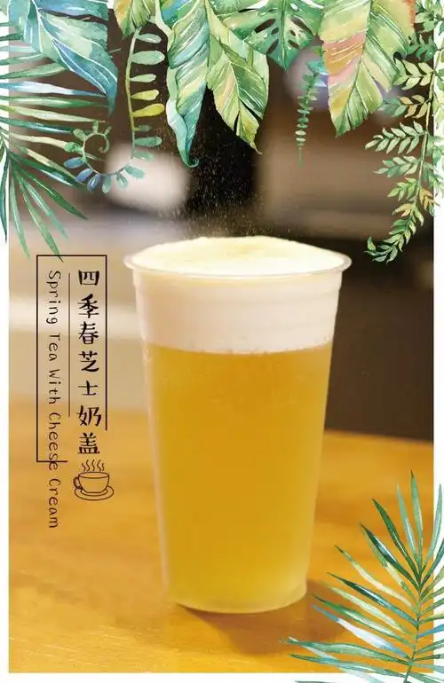 四季春芝士奶盖