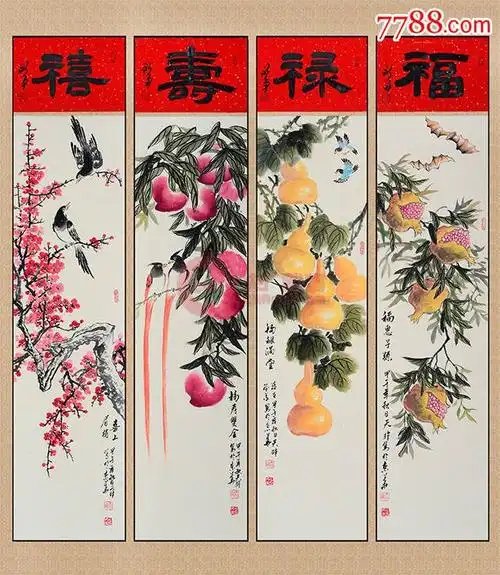 福禄寿禧吉祥四条屏