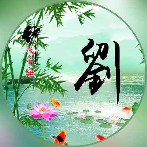 喜欢拿竹报平安做微信头像,你知道它的由来吗?