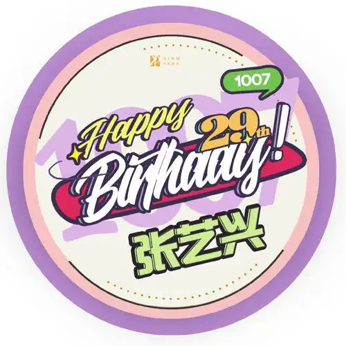 张艺兴1007生日应援头像