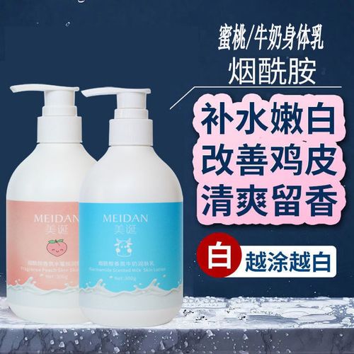 【烟酰胺嫩白】蜜桃牛奶身体乳保湿补水留香体乳学生成人儿童免洗