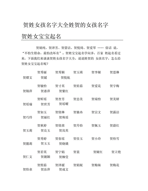 安名字大全女孩名字免费(安名字大全女孩名字免费张又梦) - 百家起名