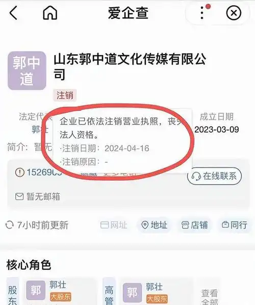 郭有才傻眼了!被实名举报,直播时发布不良言论,众多内幕被扒