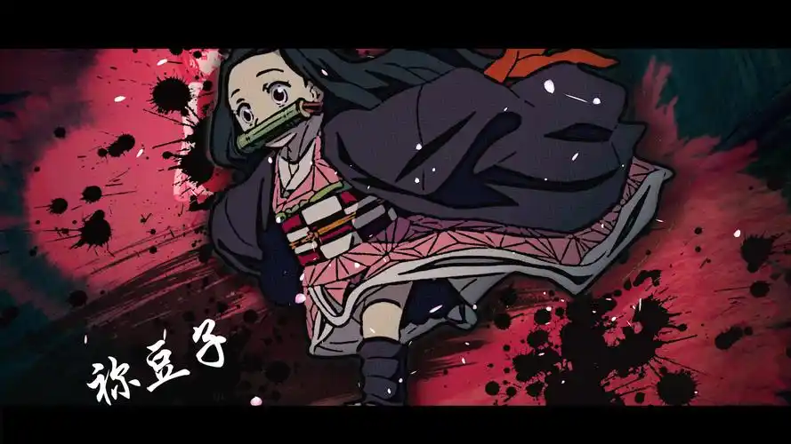 鬼灭之刃x漫剪练习