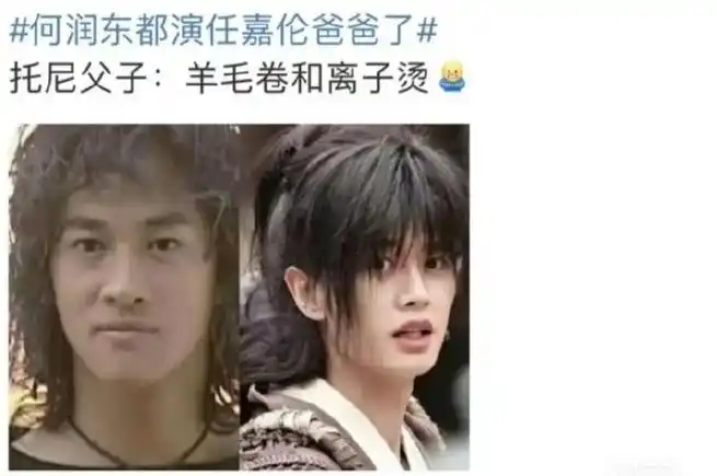 何润东马苏演任嘉伦爸妈##烈焰空降