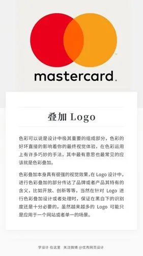 18个经典案例带你了解色彩叠加logo设计 - 优优教程网