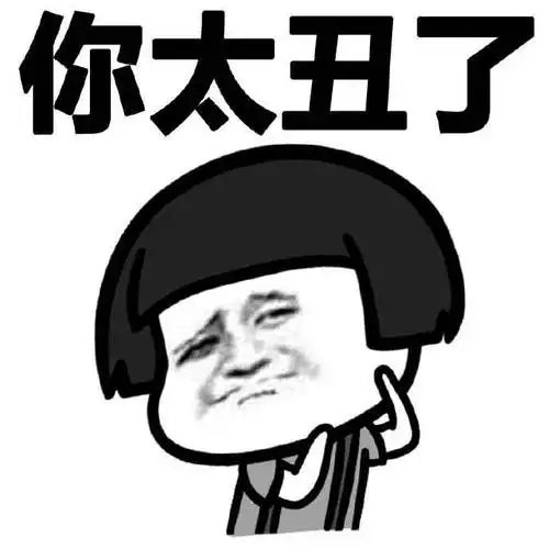 太丑了gif恶心gif黄瓜gif不明真相的吃瓜群众gif