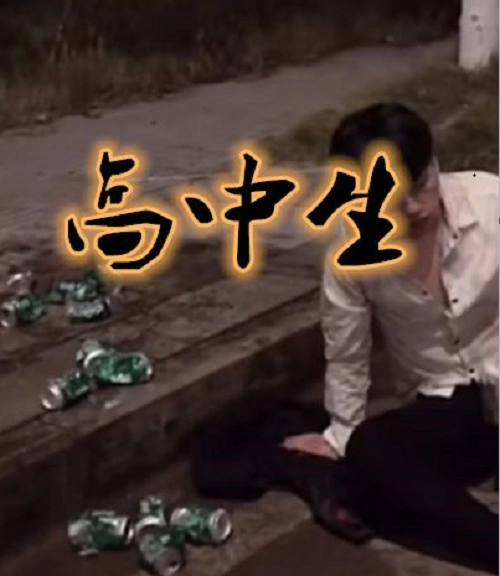 学生失恋分等级?小学生烧皮筋,高中生买醉,大学生:你们都是弟弟!