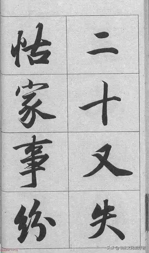 清代王文治行书字帖颜氏寿序欣赏