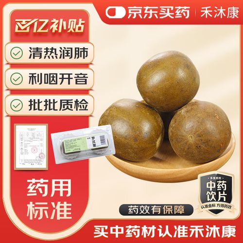 中药饮片 清热润肺 利咽开音 滑肠通便 用于